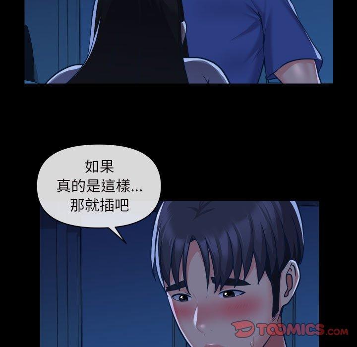第24话-社区重建协会/敲开你的门-KOI | Art hall（第46张）