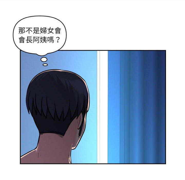 第27话-社区重建协会/敲开你的门-KOI | Art hall（第16张）