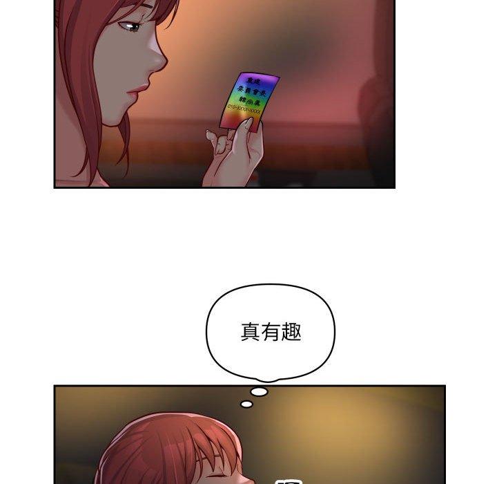 第33话-社区重建协会/敲开你的门-KOI | Art hall（第21张）