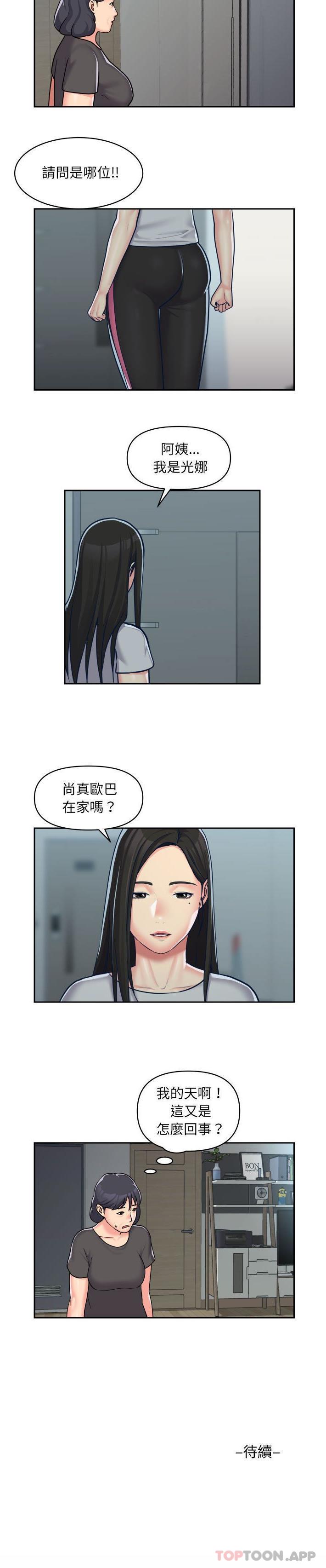 第34话-社区重建协会/敲开你的门-KOI | Art hall（第16张）