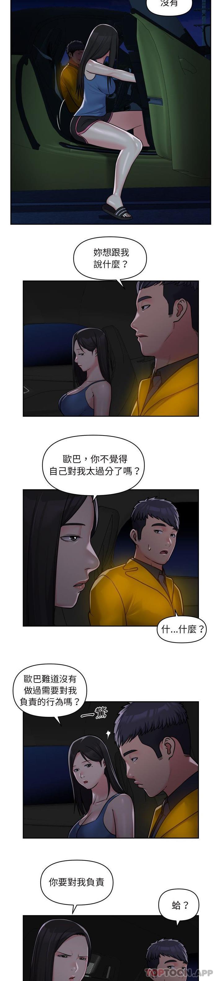 第35话-社区重建协会/敲开你的门-KOI | Art hall（第15张）