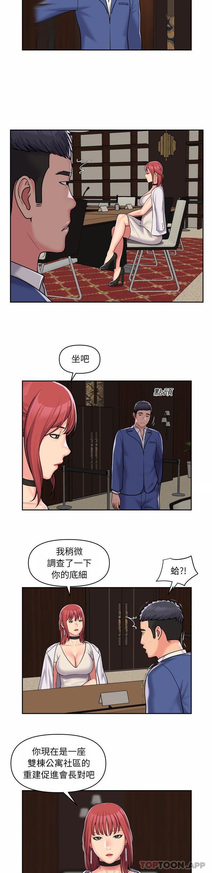 第37话-社区重建协会/敲开你的门-KOI | Art hall（第15张）
