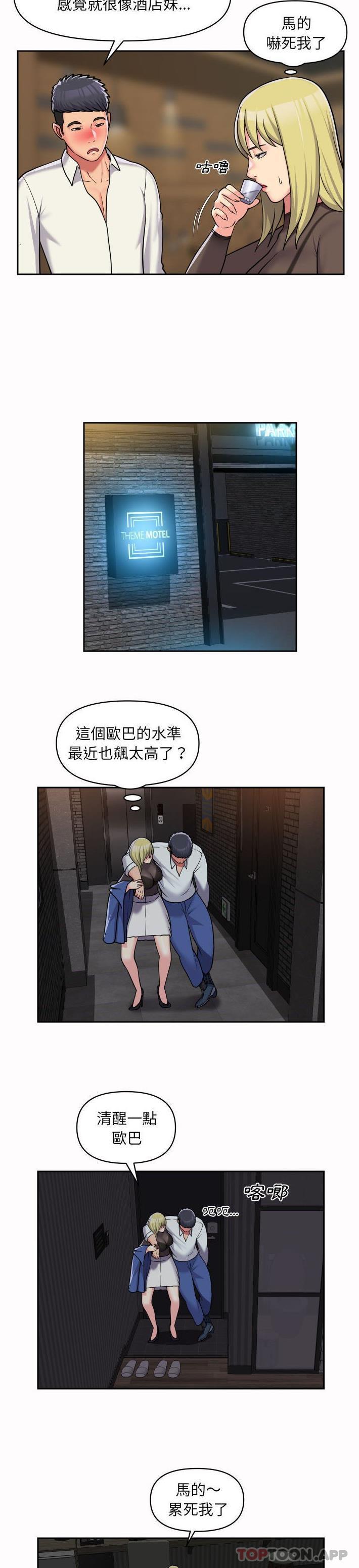 第38话-社区重建协会/敲开你的门-KOI | Art hall（第11张）