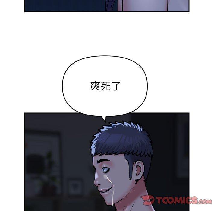 第54话-社区重建协会/敲开你的门-KOI | Art hall（第42张）