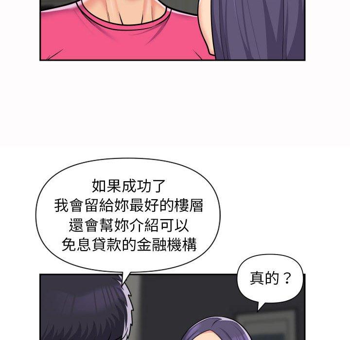 第56话-社区重建协会/敲开你的门-KOI | Art hall（第16张）