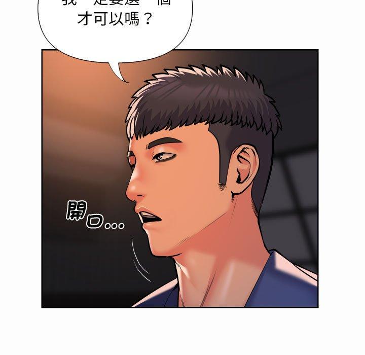 第61话-社区重建协会/敲开你的门-KOI | Art hall（第21张）