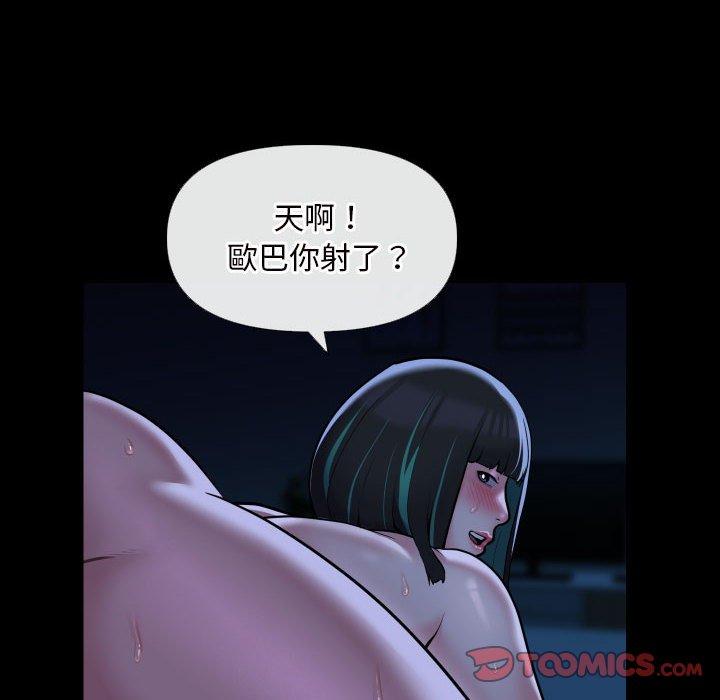 第70话-社区重建协会/敲开你的门-KOI | Art hall（第46张）
