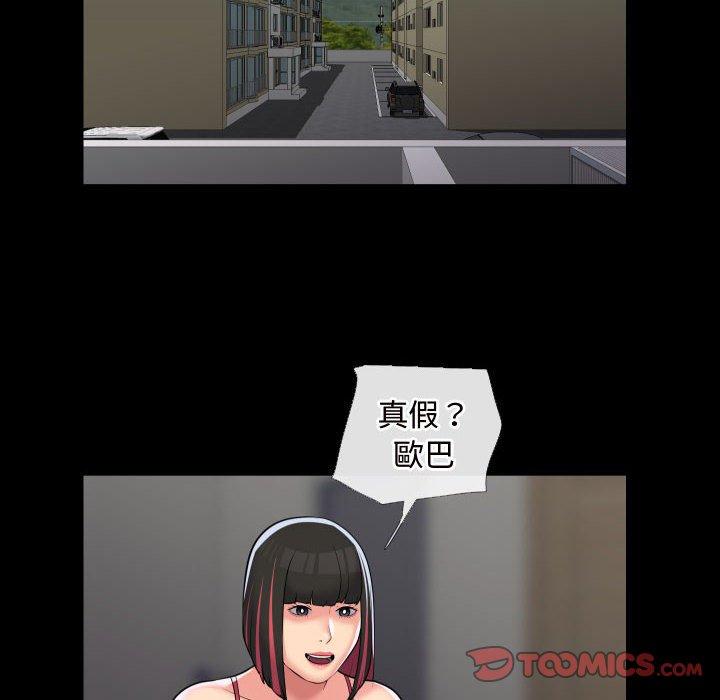 第70话-社区重建协会/敲开你的门-KOI | Art hall（第54张）