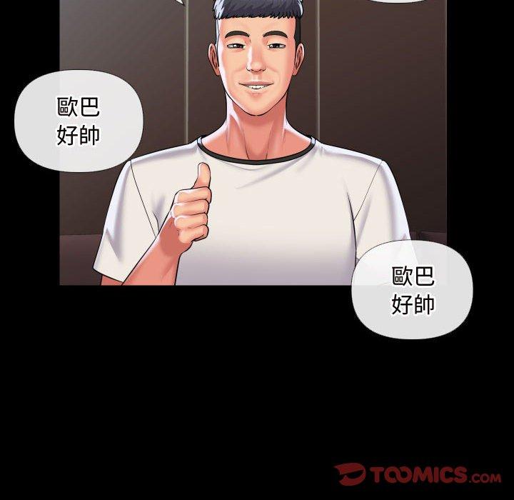 第70话-社区重建协会/敲开你的门-KOI | Art hall（第58张）