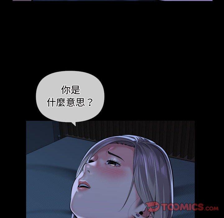 第71话-社区重建协会/敲开你的门-KOI | Art hall（第42张）