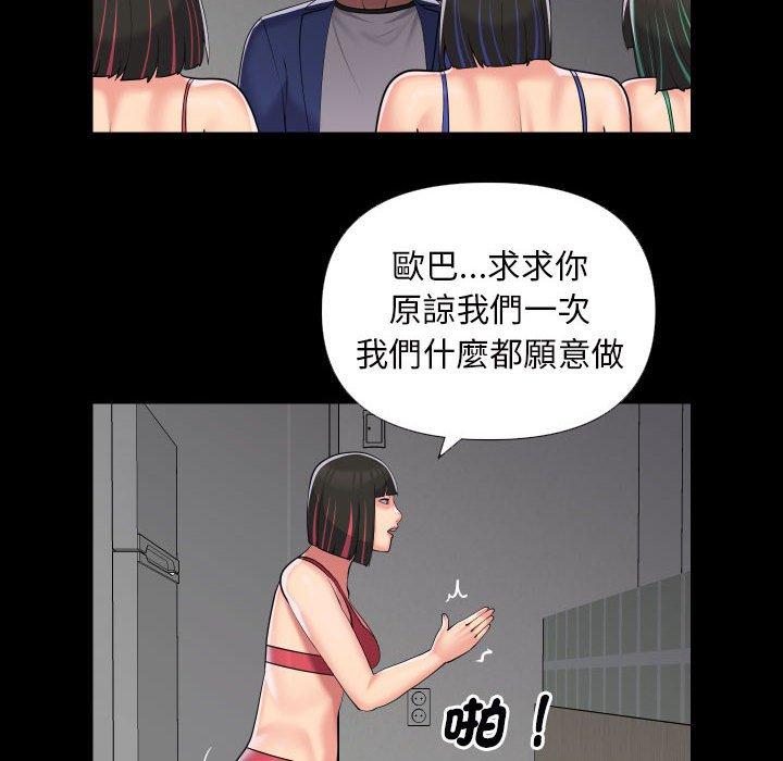 第73话-社区重建协会/敲开你的门-KOI | Art hall（第8张）