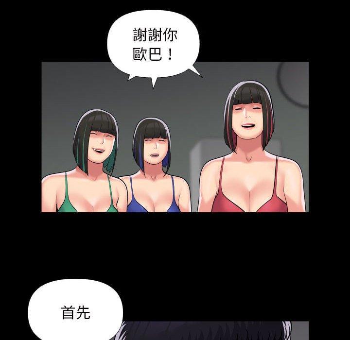 第73话-社区重建协会/敲开你的门-KOI | Art hall（第12张）