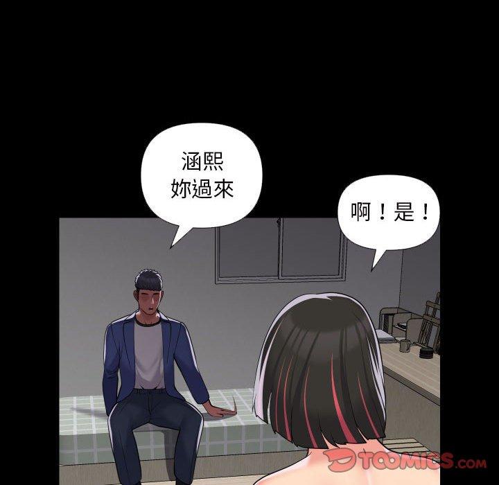 第73话-社区重建协会/敲开你的门-KOI | Art hall（第18张）