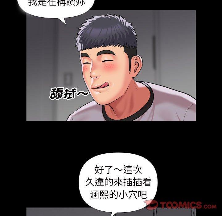 第73话-社区重建协会/敲开你的门-KOI | Art hall（第26张）