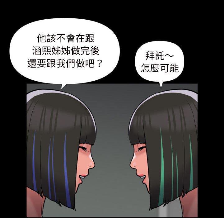 第73话-社区重建协会/敲开你的门-KOI | Art hall（第41张）