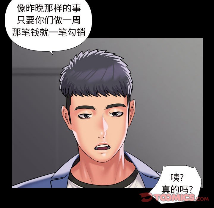第75话-社区重建协会/敲开你的门-KOI | Art hall（第42张）