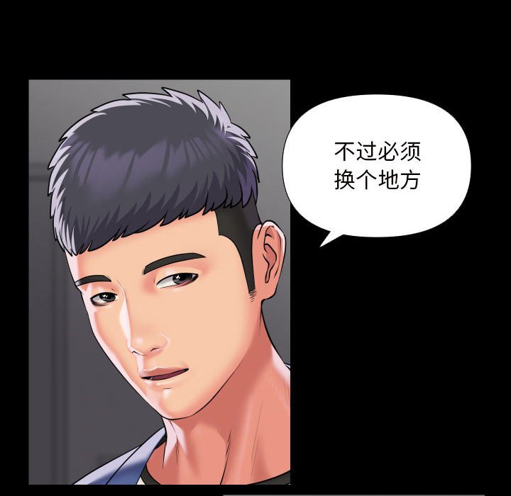 第75话-社区重建协会/敲开你的门-KOI | Art hall（第43张）