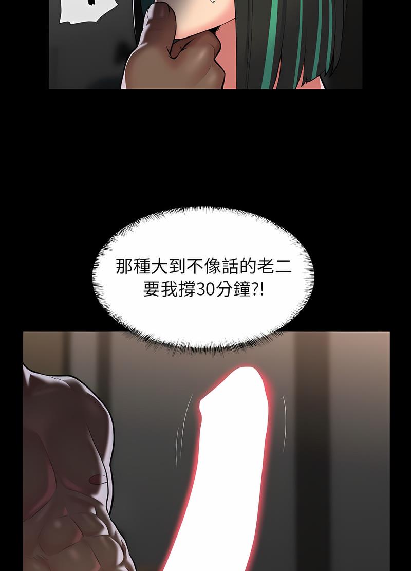 第77话-社区重建协会/敲开你的门-KOI | Art hall（第17张）