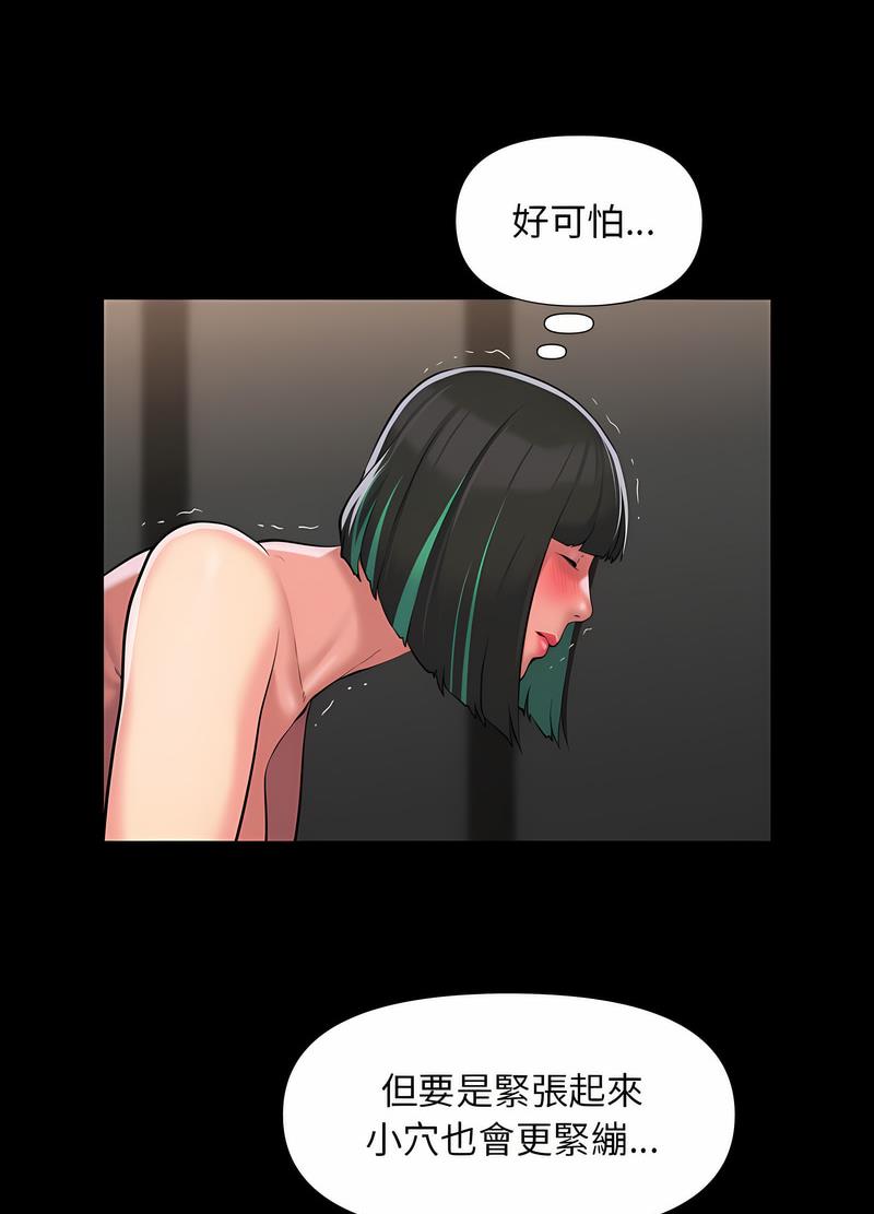 第77话-社区重建协会/敲开你的门-KOI | Art hall（第20张）
