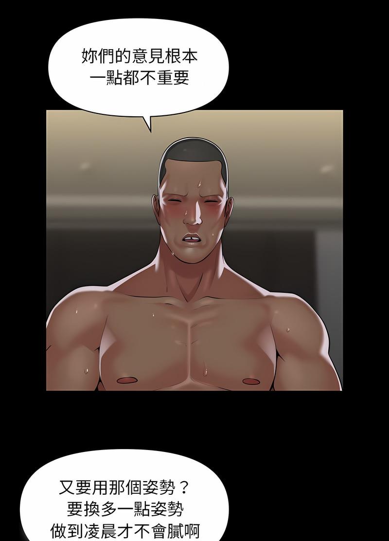 第78话-社区重建协会/敲开你的门-KOI | Art hall（第15张）