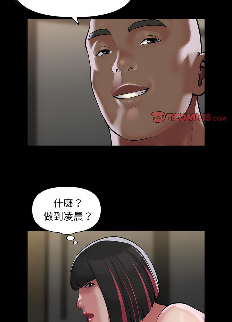 第78话-社区重建协会/敲开你的门-KOI | Art hall（第16张）