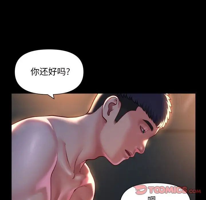 第79话-社区重建协会/敲开你的门-KOI | Art hall（第28张）