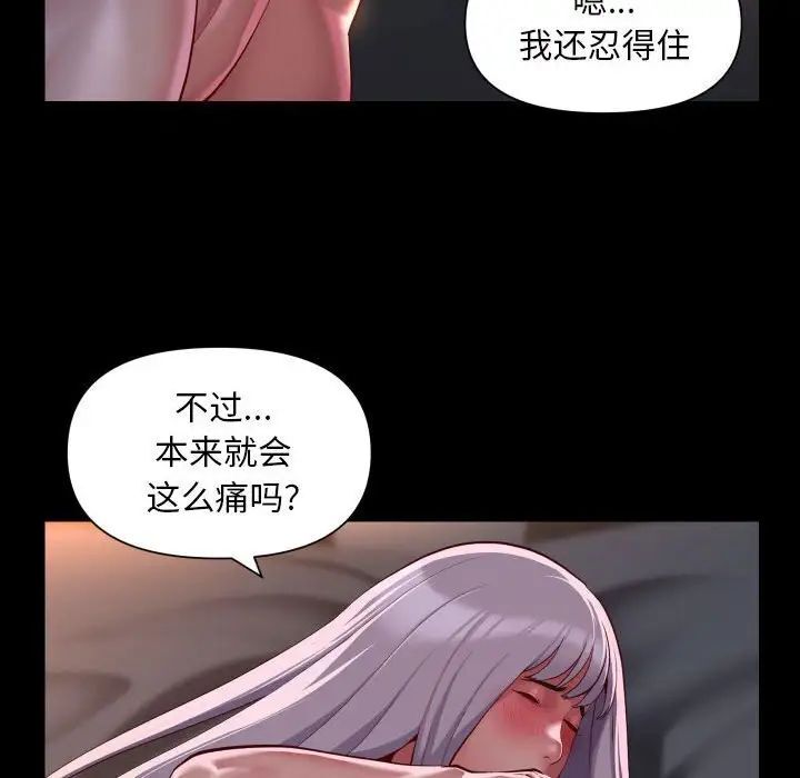 第79话-社区重建协会/敲开你的门-KOI | Art hall（第29张）