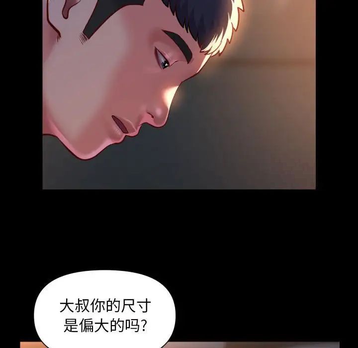第79话-社区重建协会/敲开你的门-KOI | Art hall（第31张）