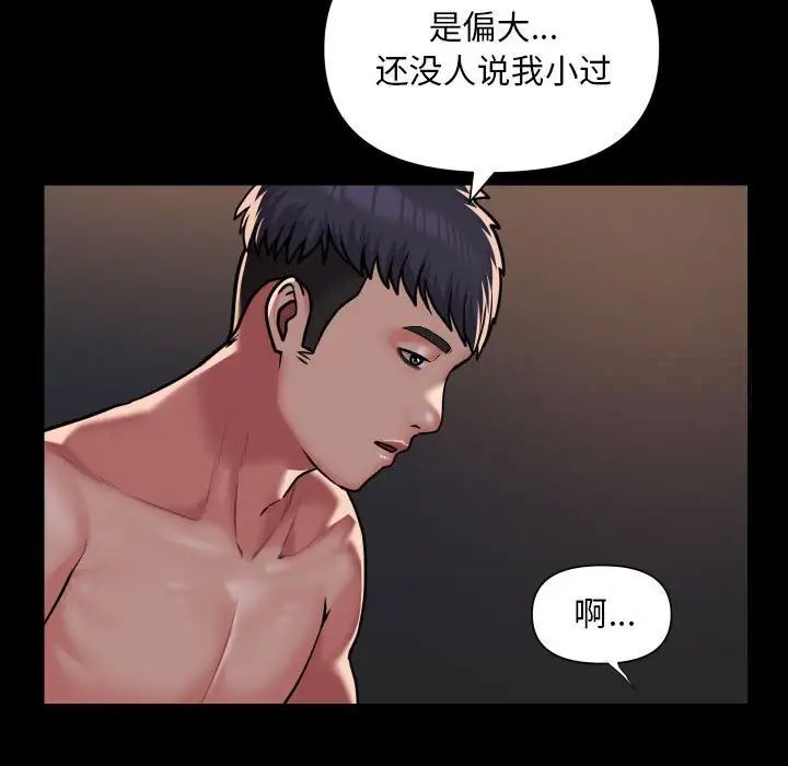 第79话-社区重建协会/敲开你的门-KOI | Art hall（第33张）