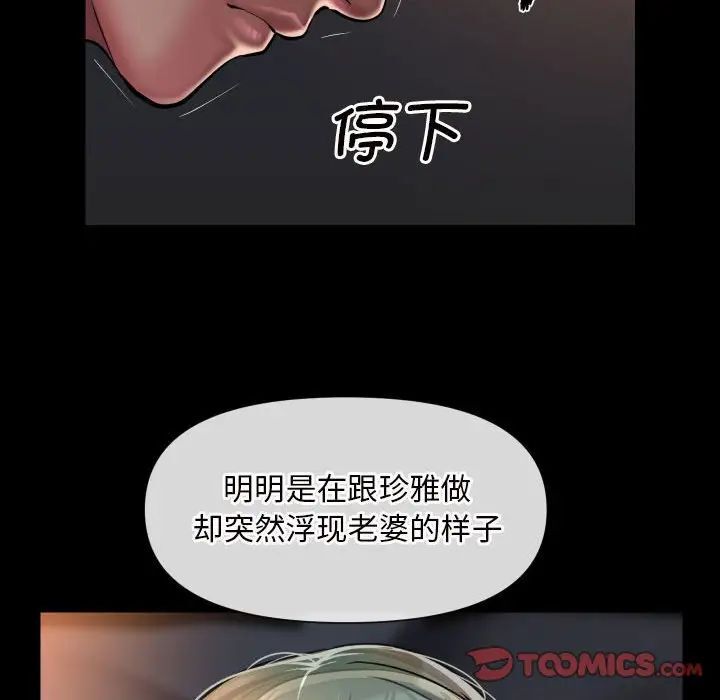 第79话-社区重建协会/敲开你的门-KOI | Art hall（第38张）