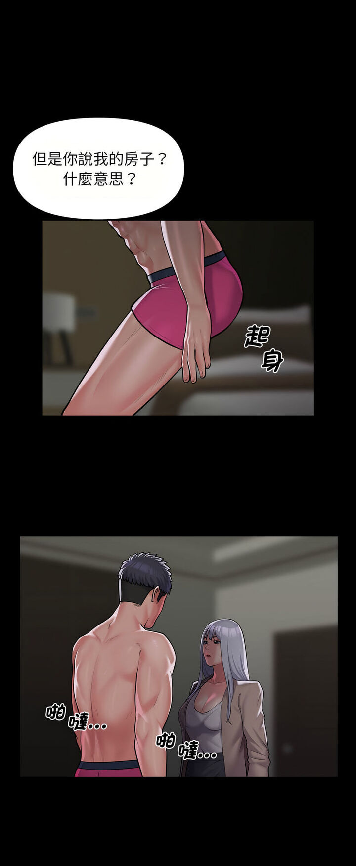 第80话-社区重建协会/敲开你的门-KOI | Art hall（第10张）