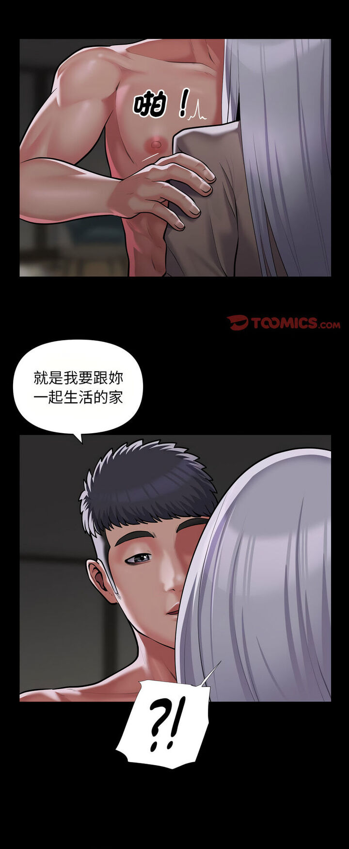第80话-社区重建协会/敲开你的门-KOI | Art hall（第11张）