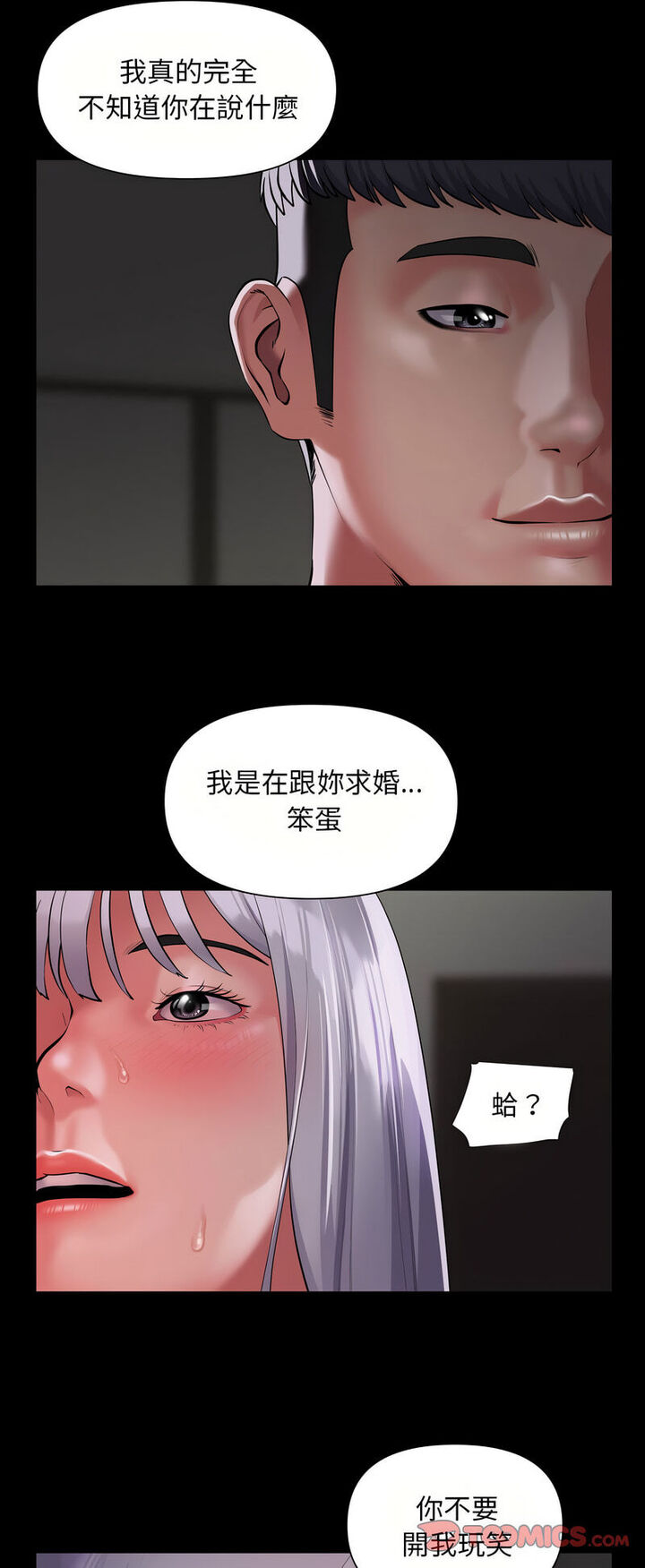 第80话-社区重建协会/敲开你的门-KOI | Art hall（第12张）