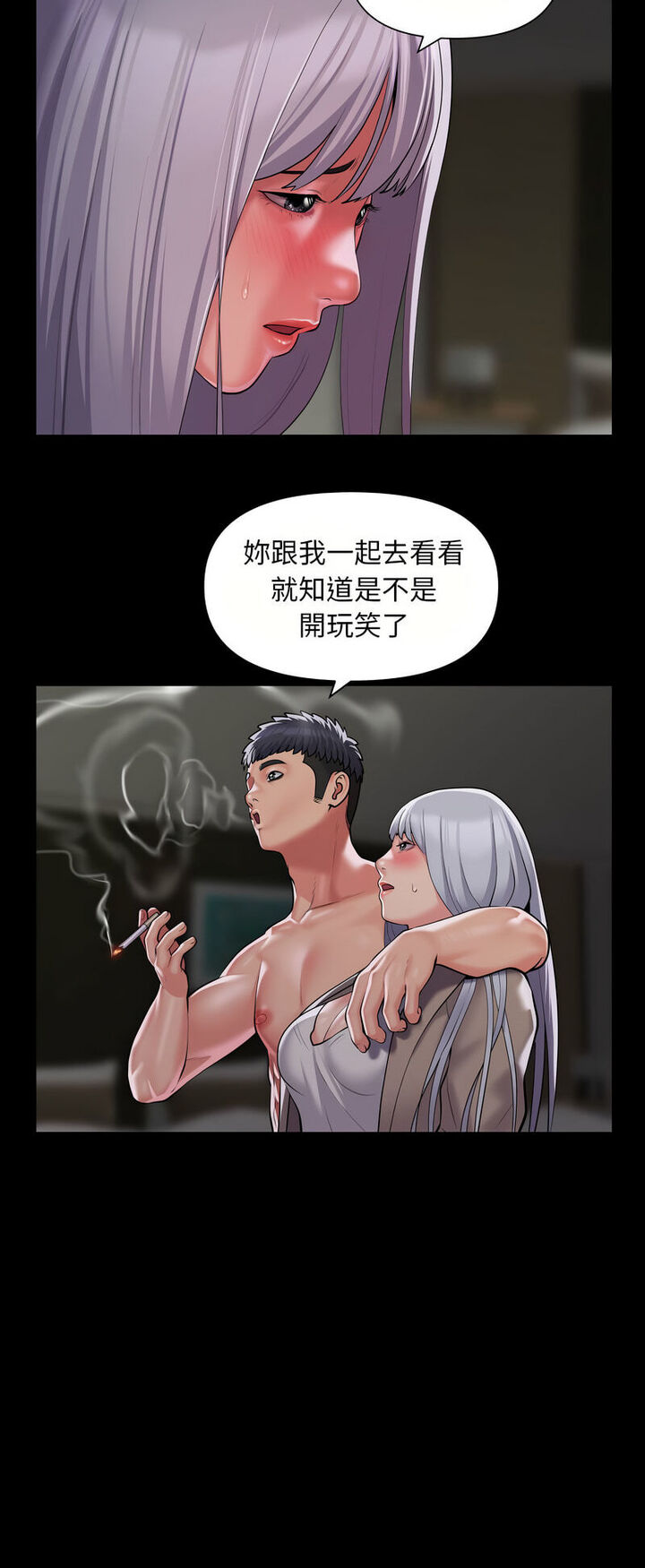 第80话-社区重建协会/敲开你的门-KOI | Art hall（第13张）
