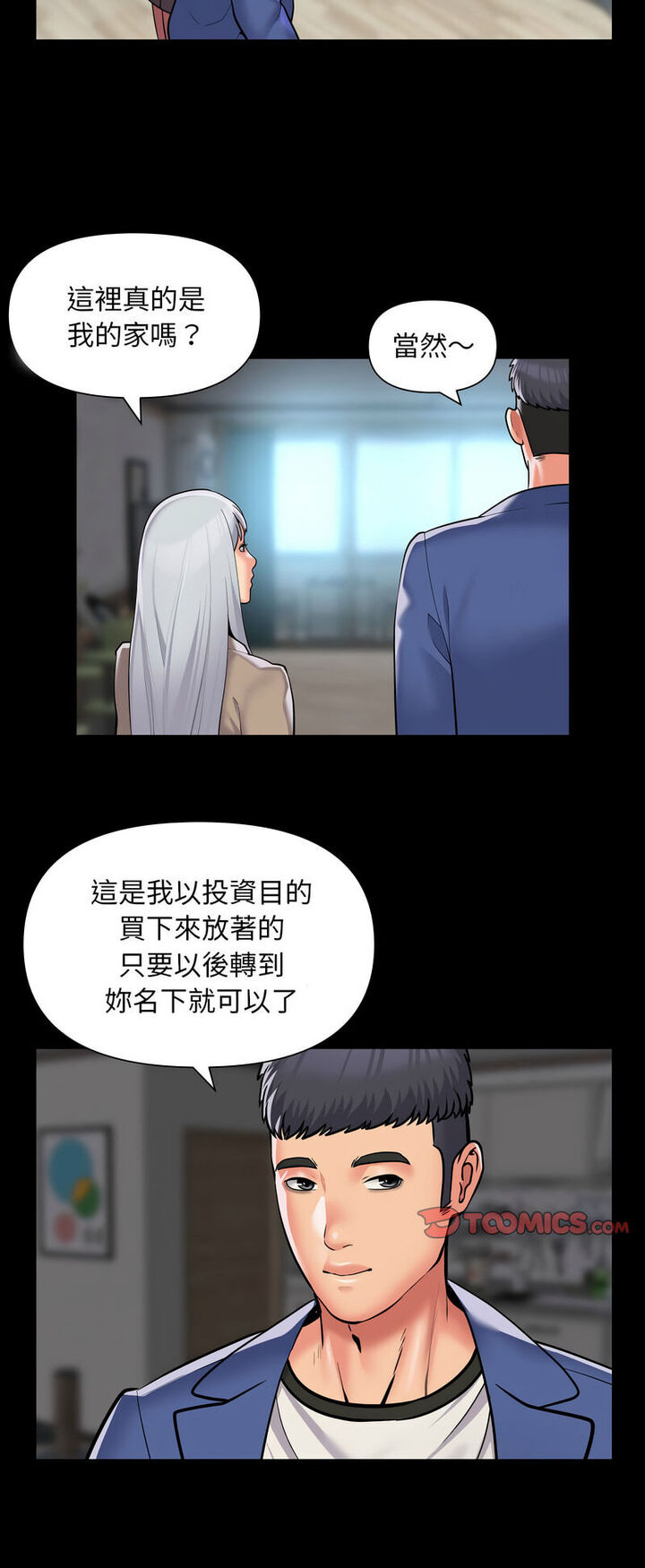 第80话-社区重建协会/敲开你的门-KOI | Art hall（第17张）