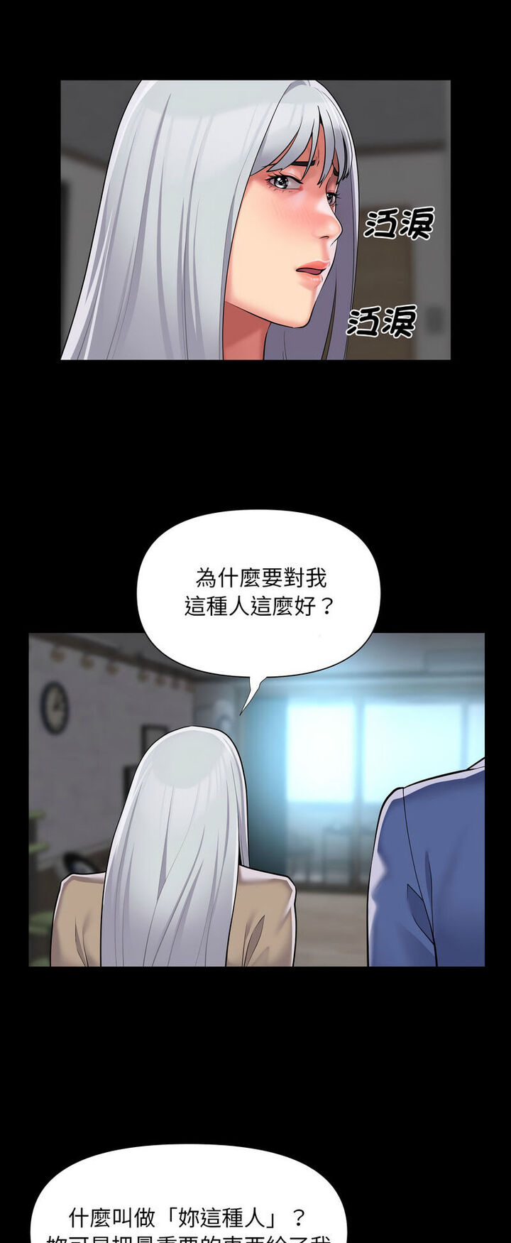 第80话-社区重建协会/敲开你的门-KOI | Art hall（第18张）