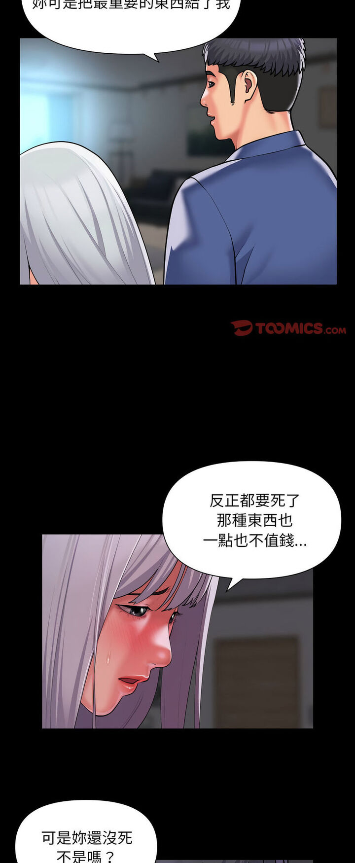 第80话-社区重建协会/敲开你的门-KOI | Art hall（第19张）
