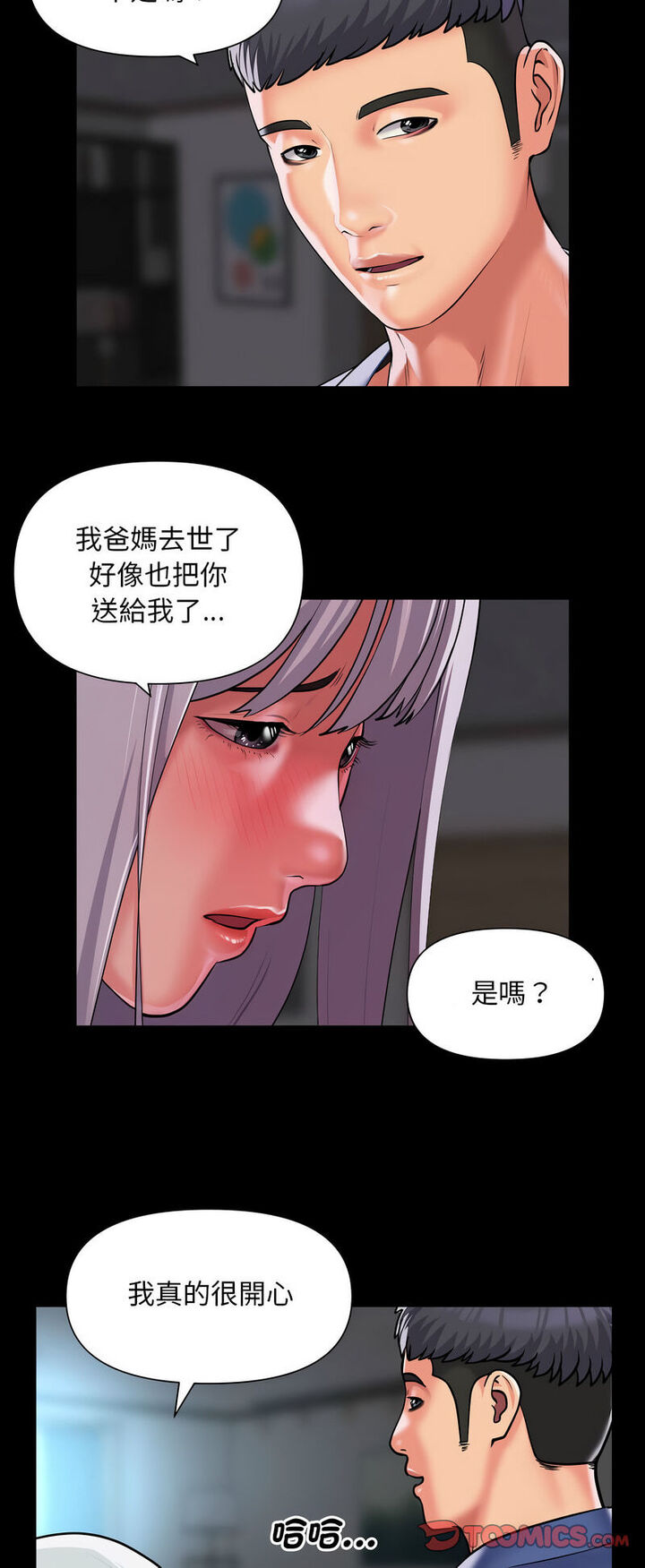 第80话-社区重建协会/敲开你的门-KOI | Art hall（第20张）