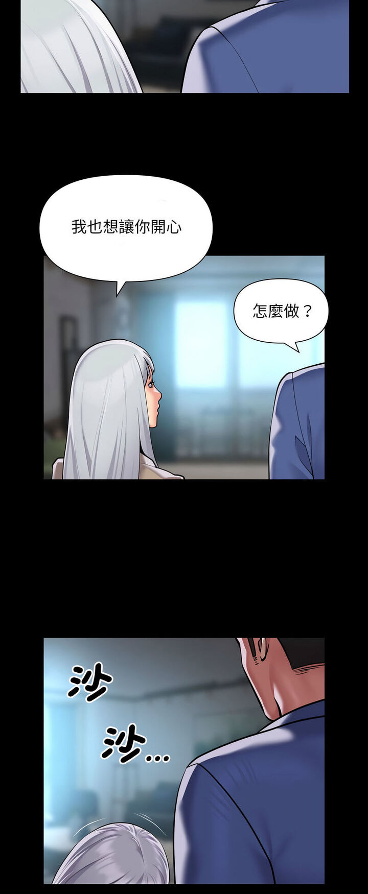 第80话-社区重建协会/敲开你的门-KOI | Art hall（第21张）