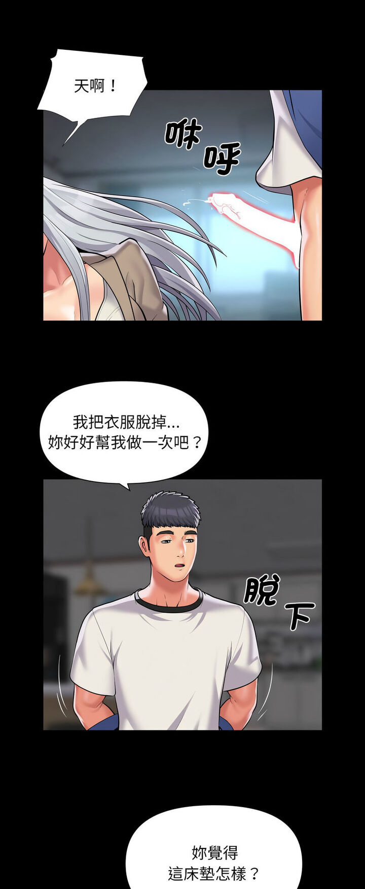 第80话-社区重建协会/敲开你的门-KOI | Art hall（第23张）