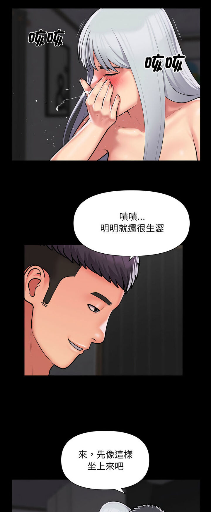 第80话-社区重建协会/敲开你的门-KOI | Art hall（第26张）