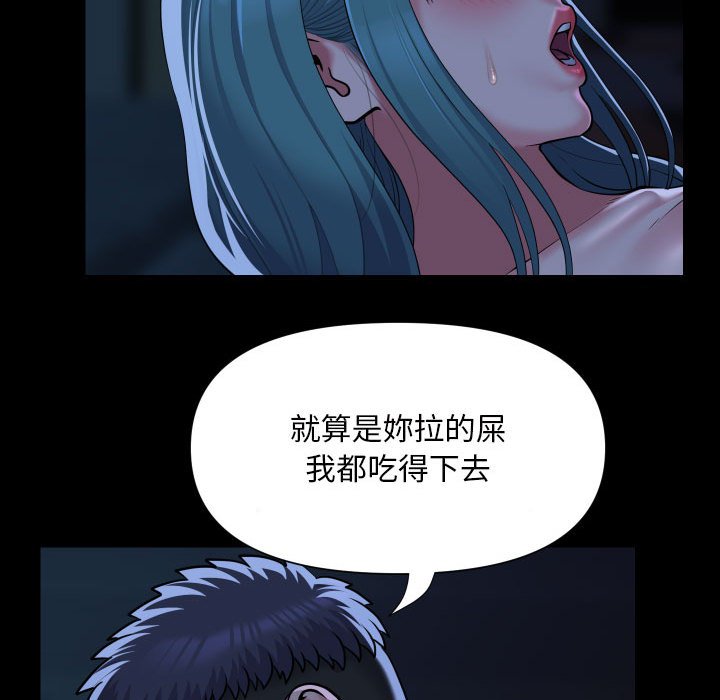 第84话-社区重建协会/敲开你的门-KOI | Art hall（第21张）