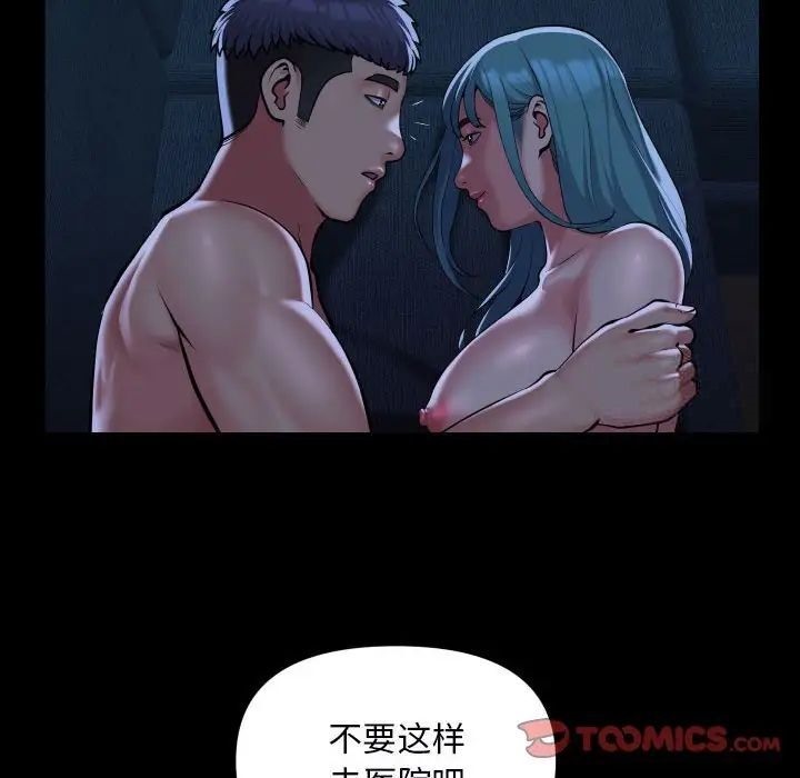 第85话-社区重建协会/敲开你的门-KOI | Art hall（第10张）