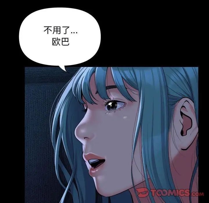 第85话-社区重建协会/敲开你的门-KOI | Art hall（第12张）