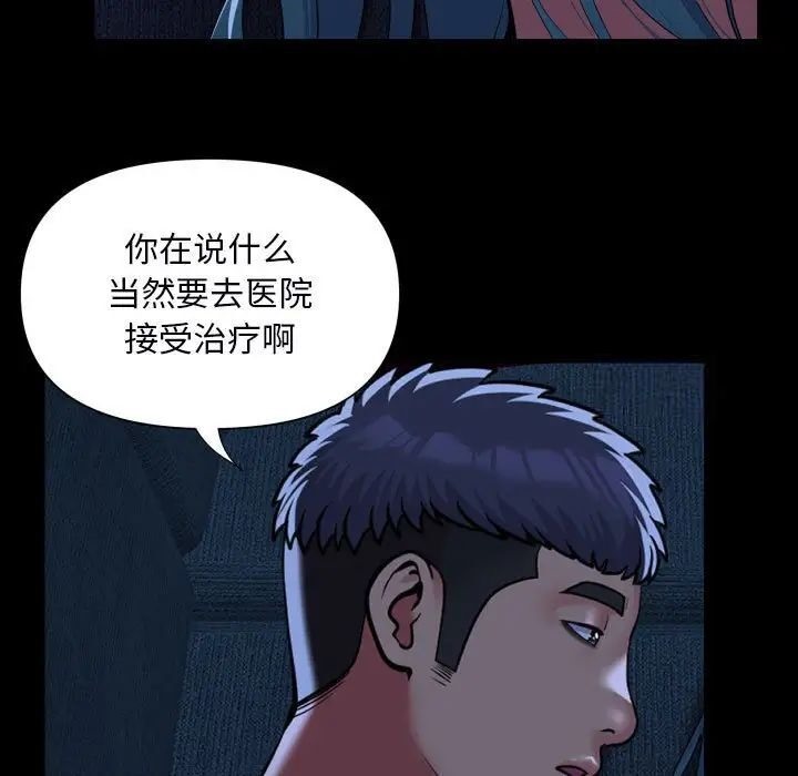 第85话-社区重建协会/敲开你的门-KOI | Art hall（第13张）