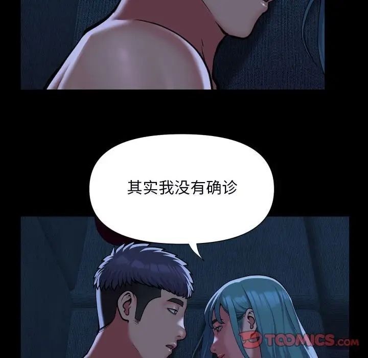 第85话-社区重建协会/敲开你的门-KOI | Art hall（第14张）