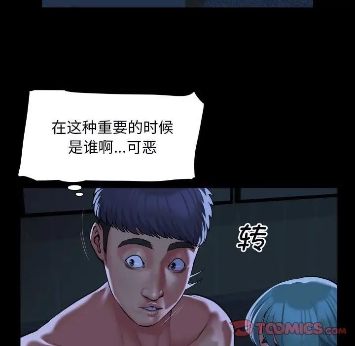 第85话-社区重建协会/敲开你的门-KOI | Art hall（第20张）
