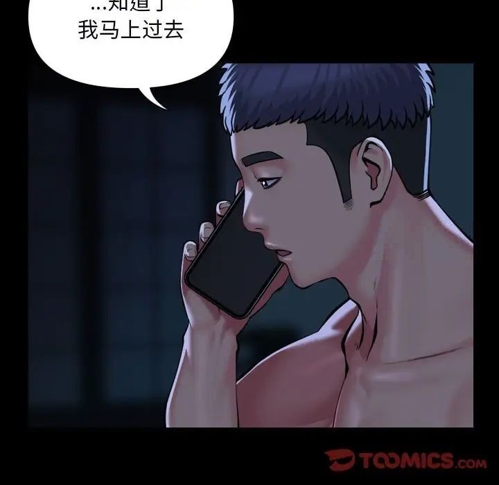 第85话-社区重建协会/敲开你的门-KOI | Art hall（第24张）