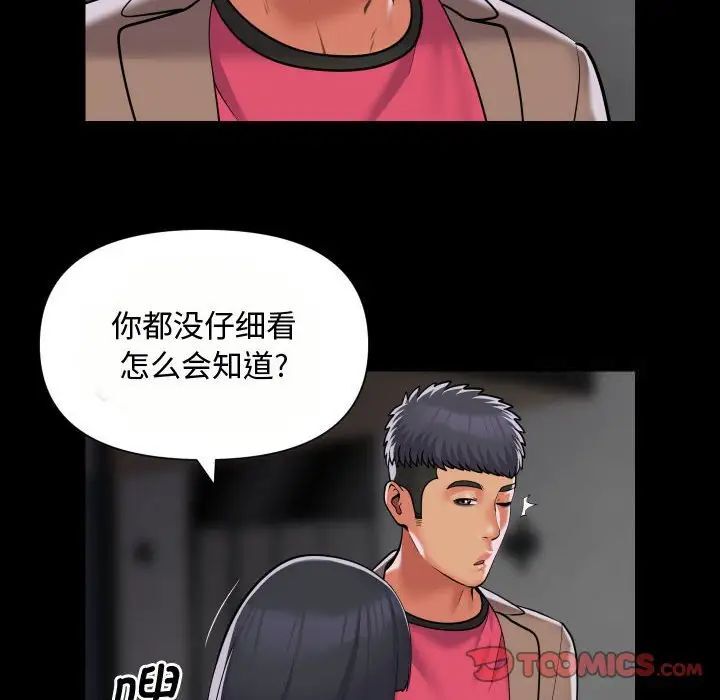 第87话-社区重建协会/敲开你的门-KOI | Art hall（第10张）