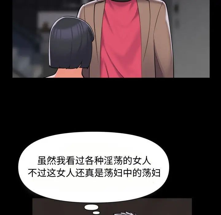第87话-社区重建协会/敲开你的门-KOI | Art hall（第17张）